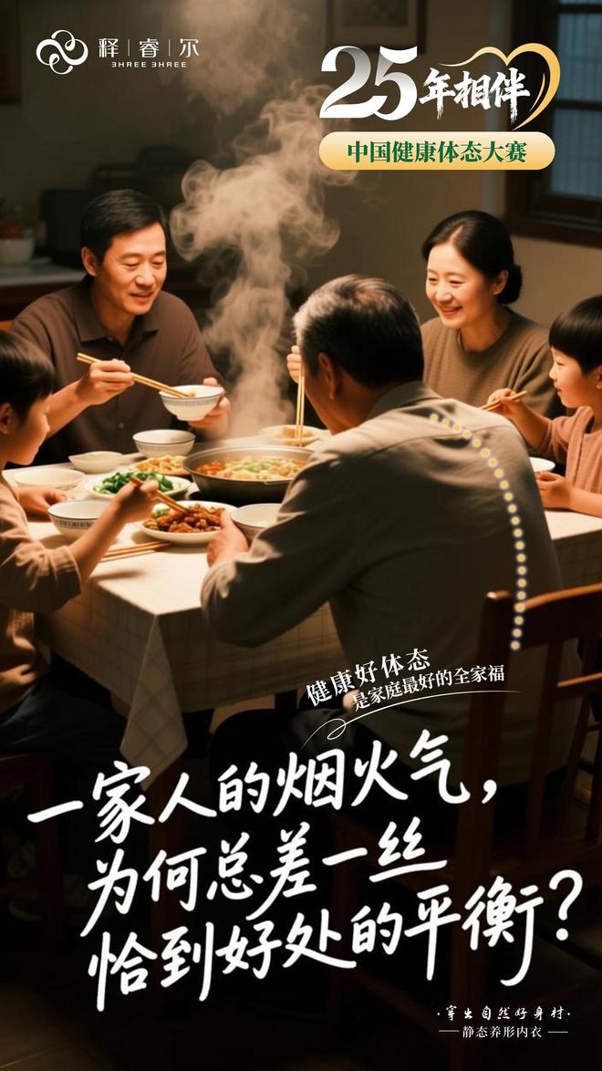 衣：告别拜拜肉 含胸驼背重塑脊椎曲线ag九游会登录内衣周刊释睿尔魔法矫正(图5)