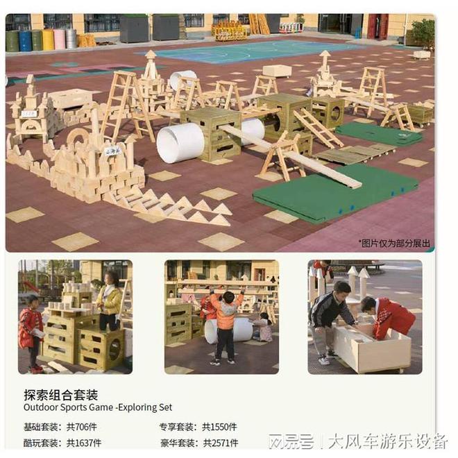 南宁儿童游乐场设备供应j9九游会网站入口
