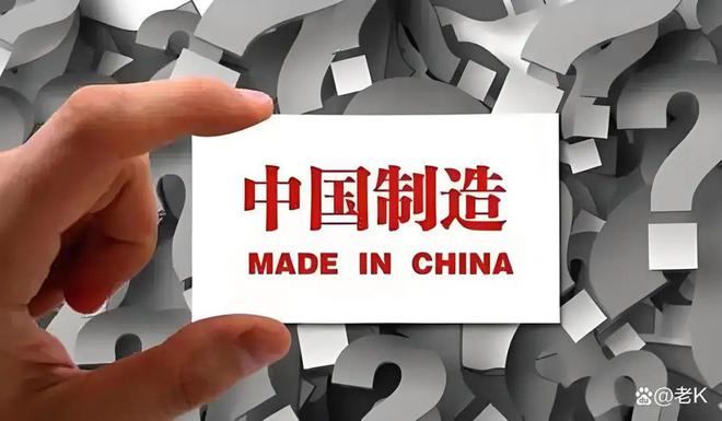 造” TOP10 榜单看中美经贸纽带j9九游会登录美国人离不开的“中国制(图2)