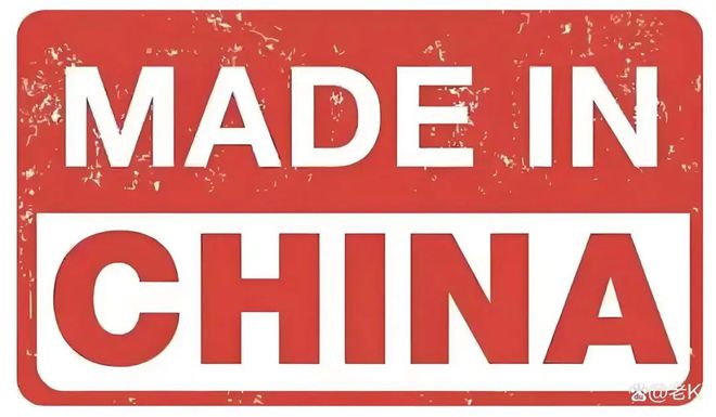 造” TOP10 榜单看中美经贸纽带j9九游会登录美国人离不开的“中国制(图5)
